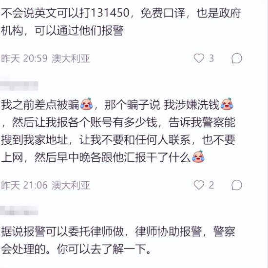 中国网友求助：我妹在澳洲被威胁了，墨尔本上学，突然向家里...