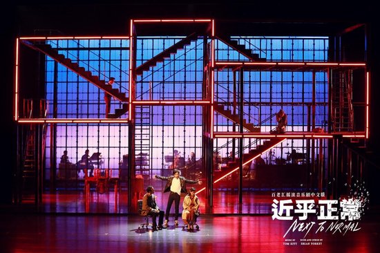 音乐剧《近乎正常》开演 3月26日登陆北京