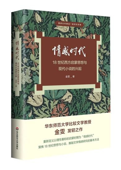 第36届北京订货会 | 华东师范大学出版社推荐书单：古典文献、...