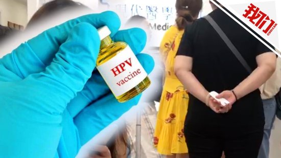 女子赴港接种疫苗 要求核对疫苗编号信息被骂<em>废物</em>