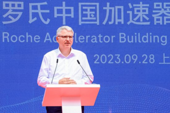 <em>罗氏</em>中国加速器大楼在沪落成，助推研发世界共享
