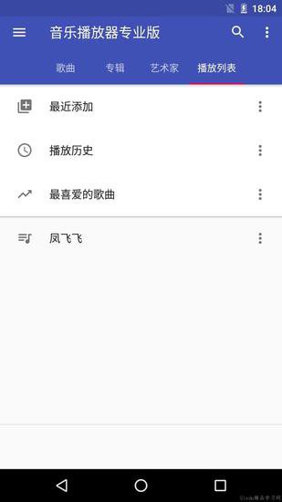 好用的中文音乐声音app<em>软件</em>有哪些