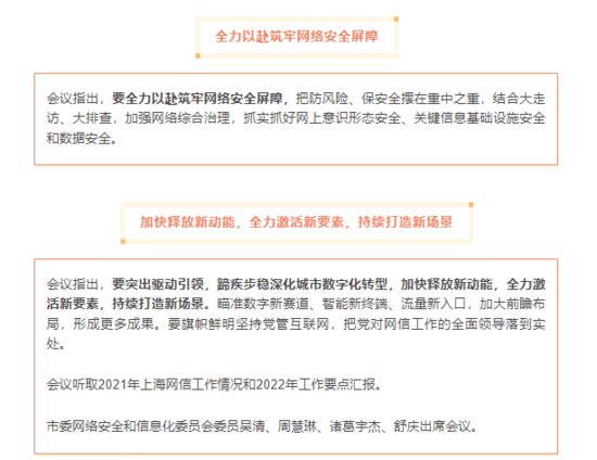 上海：瞄准数字新赛道、智能新终端、流量新<em>入口</em> 加大前瞻布局