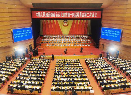 北京市政协十四届二次会议开幕 魏小东作工作报告