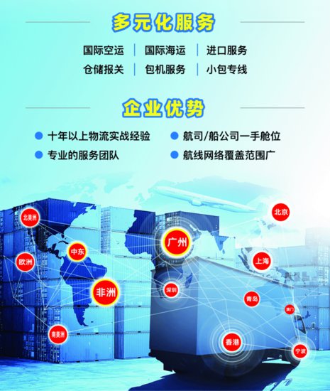 翁智国际物流代理（广州）有限公司荣膺“国家4A级物流企业”