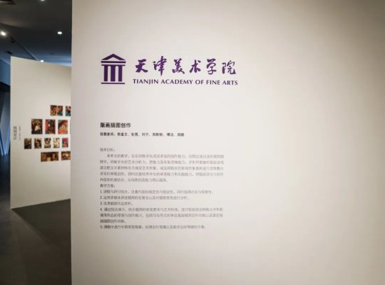 征途丨全国高校插图基础教学展在中国版画博物馆开展