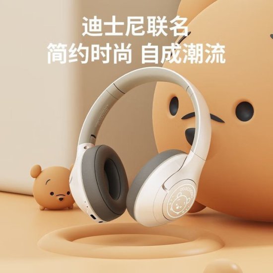 <em>迪士尼无</em>线头戴式蓝牙耳机YP04特价49.5元抢购！