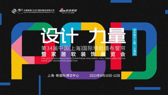 张梦涵入围“POD设计力量—设计师个人秀·上海站”名单