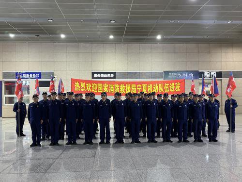 <em>国家消防救援</em>局宁夏机动队正式进驻银川