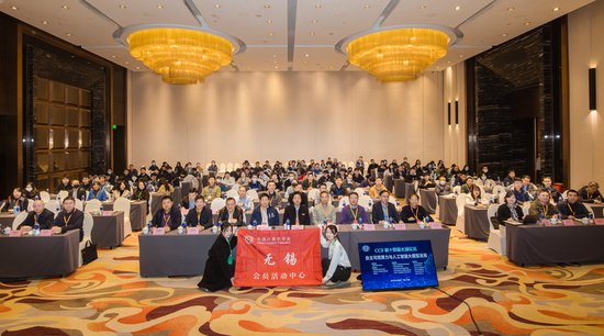 中国计算机学会第十四届“CCF太湖论坛—自主可控算力与人工...