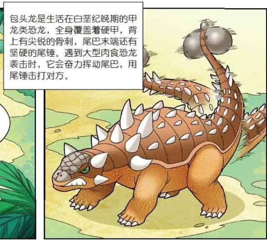 植物大战僵尸图书出版10周年丨为了不“躺平”，<em>恐龙</em>到底有多“...