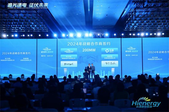 全力拥抱江苏市场 杭泰数智能源招商会在南京举行