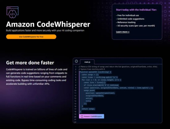 亚马逊实时AI编程助手CodeWhisperer正式可用，面向<em>个人</em>开发者...