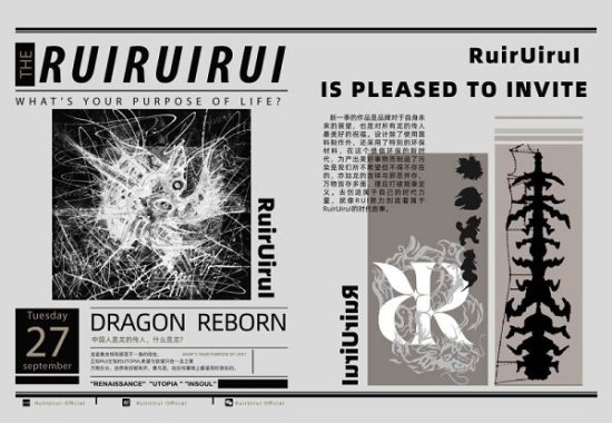 RuirUirul首秀——以龙<em>之重生</em> 探寻真我传人