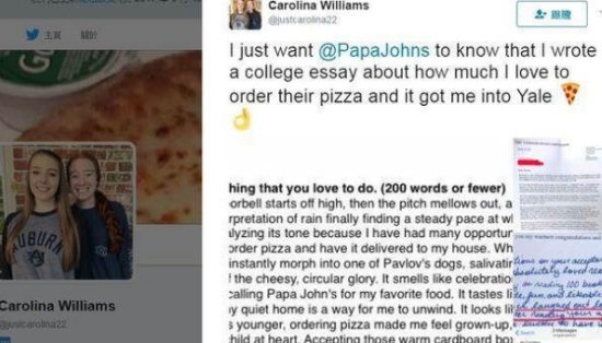 奇！美国一学生<em>作文写</em>“爱吃披萨”被耶鲁录取