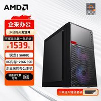 AMD AR-D A50<em> 组装电脑</em>真是一台性能与价格兼具的电脑 1539元...