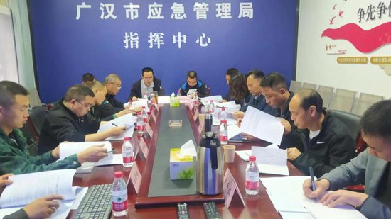 广汉市应急局组织召开危化领域第二季度安全生产风险研判会