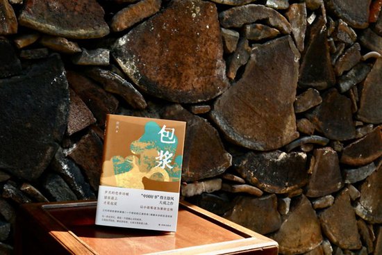 长篇小说《包浆》出版：紫砂江湖的传奇<em>往事</em>，江南世家的百年...