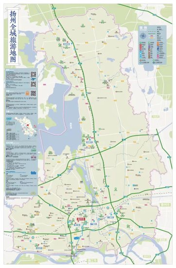 <em>扬州</em>首个全域旅游地图新鲜出炉 一图在手遍游<em>扬州</em>