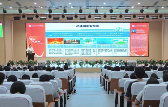 武汉文理学院举办2024年国家安全教育专题报告会