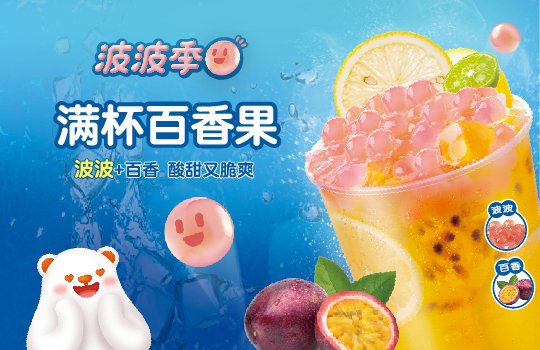 茶饮品牌冰雪<em>时光为什么</em>能和蜜雪冰城竞争