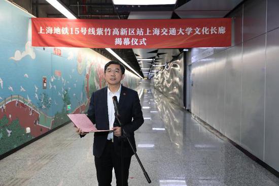 上海地铁15号线紫竹高新区站上海交通大学文化长廊揭幕