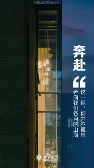 北京大学社调中心：中国家庭追踪调查（CFPS）访员招募