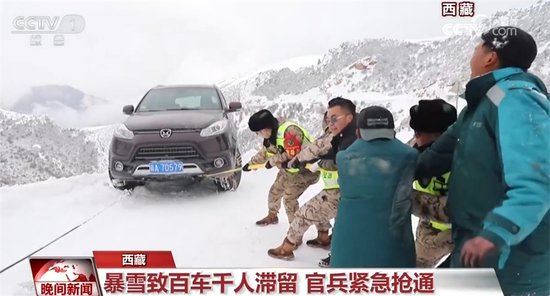 低温冰冻预警持续发布 武警官兵紧急抢通受阻道路“保”通行