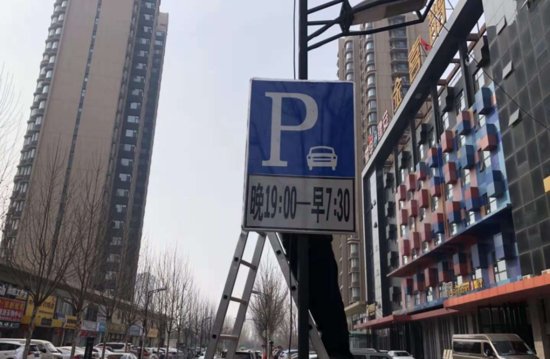 <em>邯郸小区</em>周边夜间违停车辆可免处罚