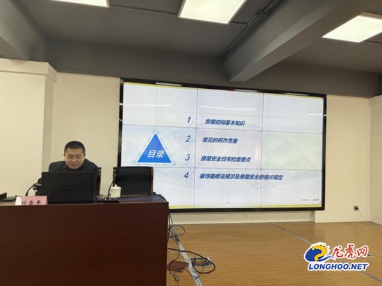 <em>线下</em>+线上 南京市组织开展第二期房屋安全管理与鉴定人员培训