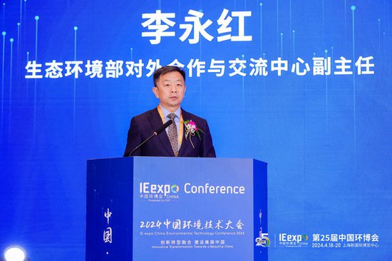 创新转型融合 中国环境技术大会在沪召开