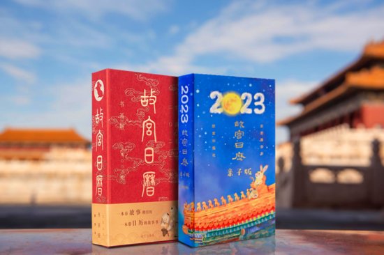 中国式的美学浪漫，有多惊艳？2023故宫<em>日历书</em>画版已上线！