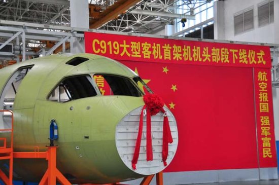 华尔街日报：中国耗巨资<em>开发</em>C919 欲借此展现科技进步