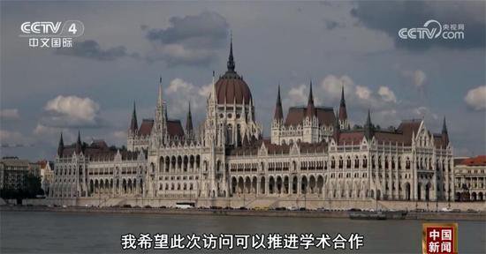 匈牙利各界人士表示习近平主席的访问具有里程碑<em>意义</em>