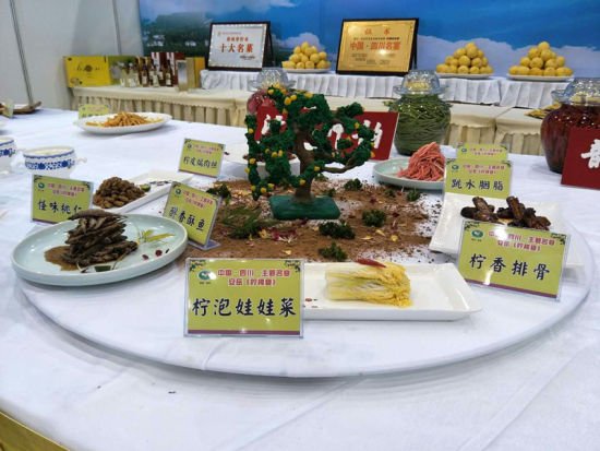 安岳柠檬宴获评“中国地域菜系四川十大主题名宴”称号