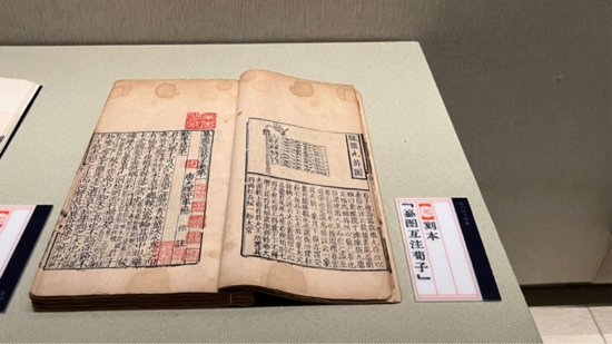 “丹函萃蕴”古籍文献展在重庆中国三峡博物馆开展