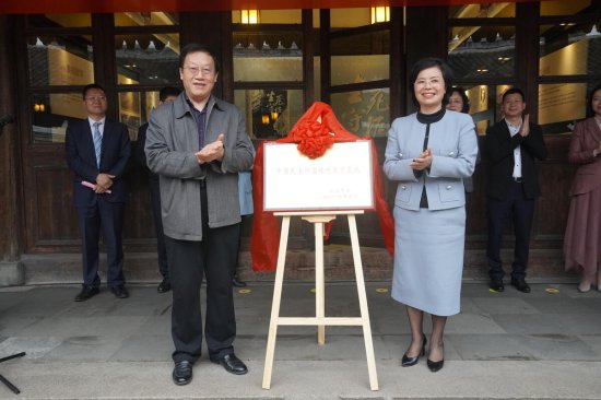 温州<em>数学名人</em>馆中国民主同盟传统教育基地揭牌