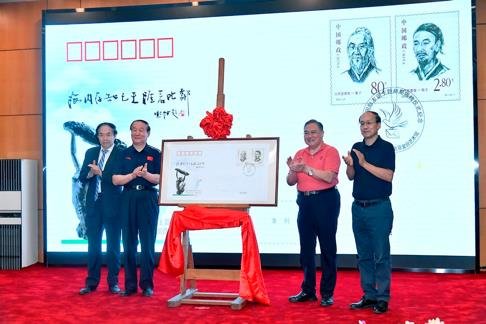 金台国际友谊主题邮局开业仪式在京举行