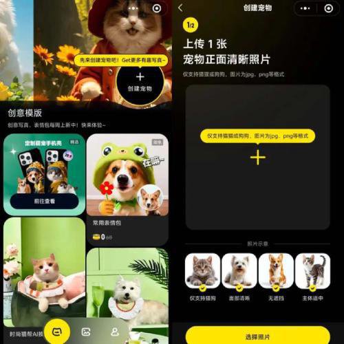 独家｜百度推出AI宠物产品“哎呦宠物”