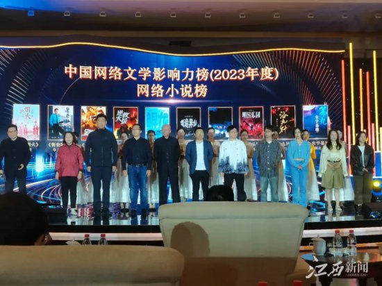2023年度“中国网络文学影响力榜”<em>发布</em> 江西入选2部