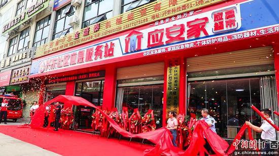 <em>南宁</em>首个社区应急服务站启用 提升基层应急管理能力