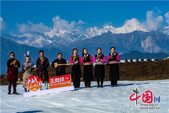 四川石棉：贵州榕江与石棉民歌手在雪山之巅对歌