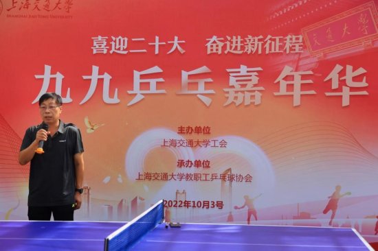 上海交通大学2022年度“九九乒乓嘉年华”活动成功举办