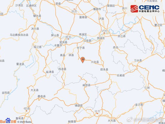 <em>四川宜宾</em>市长宁县发生3.1级地震 震源深度8千米