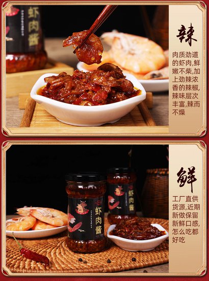 基围虾 +<em> 新鲜牛肉</em>猪肉：石钟东坡酱虾肉酱 9.9 元尝鲜（京东 17.9...