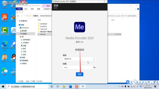 <em>官方</em>一键下载安装Me2021 me<em>完整</em>中文<em>版</em>软件教程