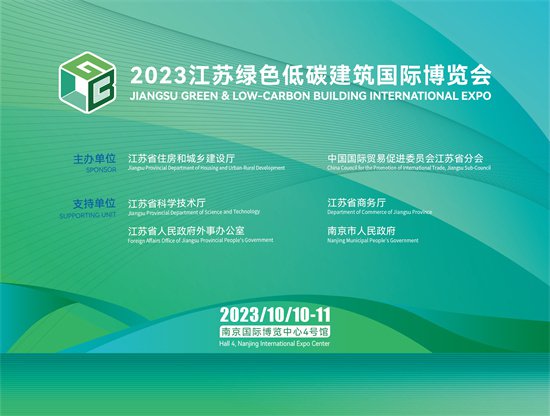 南京国际博览中心发布十月展会活动预告