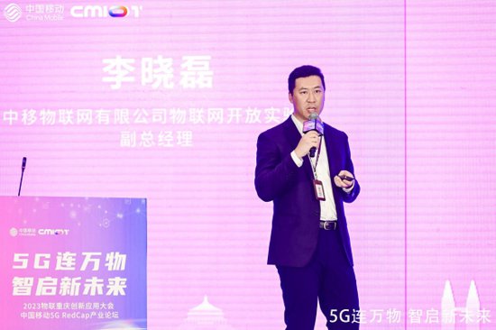 5G连万物 智启新未来|中国移动5G ImageTitle产业论坛成功举办