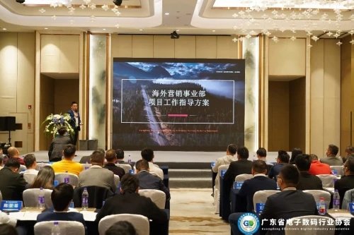 广东省<em>电子数码</em>行业协会2022第一届第三次理监事会议圆满成功