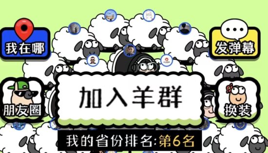<em>马化腾</em>辟谣的《羊了个羊》，在小游戏圈是个什么存在